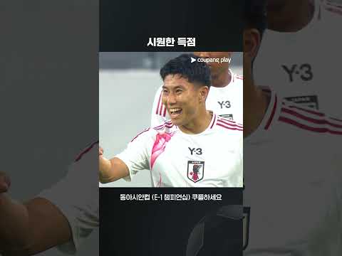 정확한 슈팅으로 득점을 만든 일본 | 일본 vs 중국