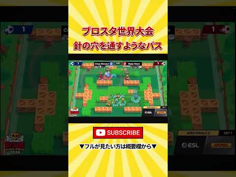 【ブロスタ】ええ…【世界大会】