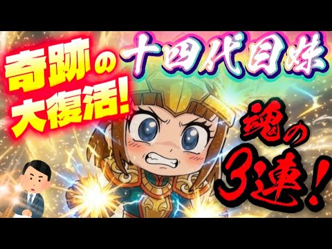 待たせたな【ワンコレ】大復活の妹様がガチャ引くってよ!【ビックリマン】