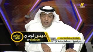 فيديو : تعليق وليد الفراج بعد فوز الاتحاد على الهلال