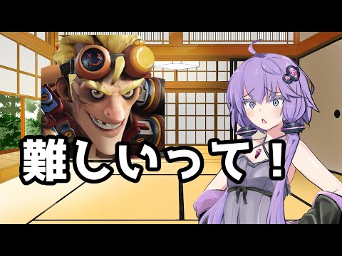 【ボイスロイド】【OverWatch2】バゼルギウスジャンクラット楽しいけど難しいって！【オーバーウォッチ2】