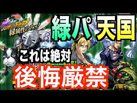 緑パーティー強化週間！ガチャは絶対〇〇です！【オラドラ】#オラドラ  #オラオラオーバードライブ