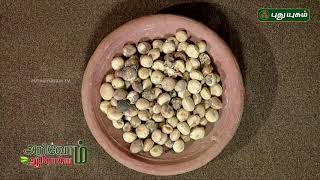 Arivom Arogyam Puthuyugam TV Show Arivom Arogyam Puthuyugam TV Show