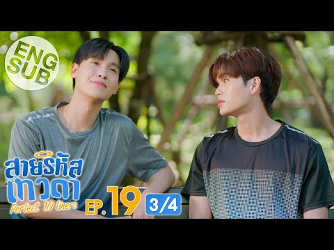 [EngSub]สายรหัสเทวดาPerfect