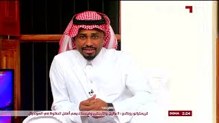 ناصر الشمراني يوجه رسالة باللهجة التونسية للاعبين منتخب تونس