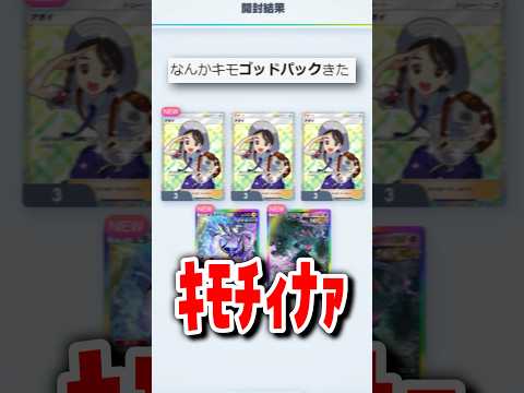 こんなゴッドパック出たらどうする? #ポケポケ #ポケカ #ゴッドパック #進撃パラドックス #shorts