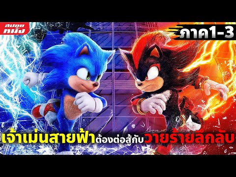 (สปอยหนัง)สรุปเนื้อเรื่อง|S