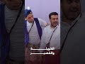 الطويلة والقصير | وضع طيران