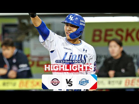 [KBO 하이라이트] 4.17 두산 vs 삼성 | 2024 신한 SOL뱅크 KBO 리그 | 야구