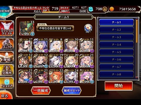千年戦争アイギス 大嶽丸：レベル16★4【☆3×ベルゼブブ娘アゼプ×スキルオート】