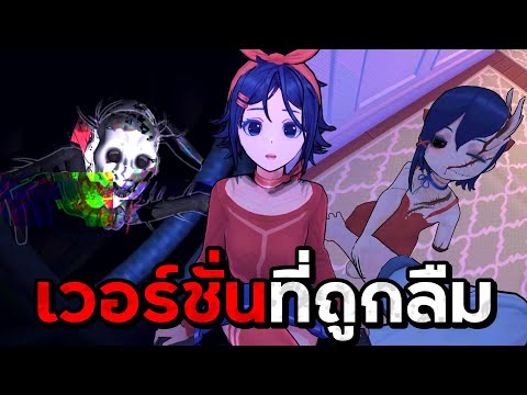 เรื่องราวของน้องมิตะกับเวอร์ช