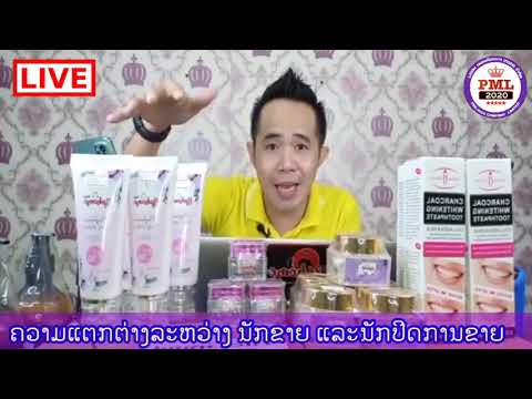 ความแตกต่างระหว่างนักขาย-และนั ความแตกต่างระหว่างนักขาย-และนั