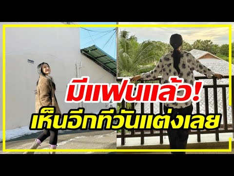 คนสวยโสดไม่นาน!นางเอกดังซุ่มม