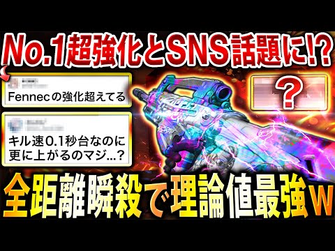 【Xで話題】理論値最強ARが『ぶっ壊れNo.1強化でヤバい』と話題に⁉︎ ほぼ全距離で瞬溶けできて本当に強すぎた件www【CoDモバイル】