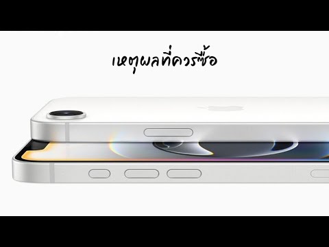 Rule Of TANs เหตุผลที่คุณควรจะซื้อiPhone16ewasteft.@ThePeakChannelS