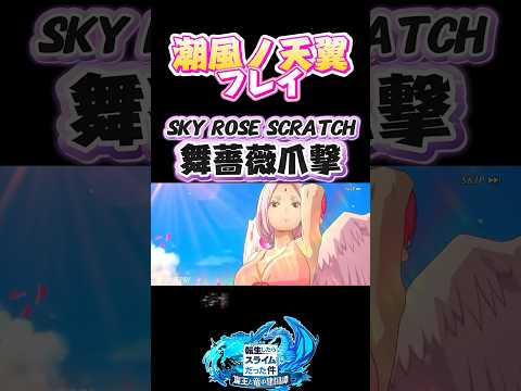 フレイさん水着やばいて#まおりゅう #転生したらスライムだった件 #tensura