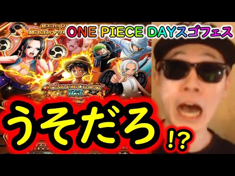 [トレクル]スゴフェス! ゴロゴロの実ハンコック狙いで...うそだろ...? [ONE PIECE DAY記念/magazine][OPTC]