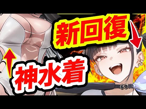 【メガニケ】とんでもない季節がくるぞおおー❗️❗️【NIKKE】