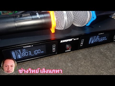 Ps1566ซ่อมแปลงSHUREรุ่นMLX