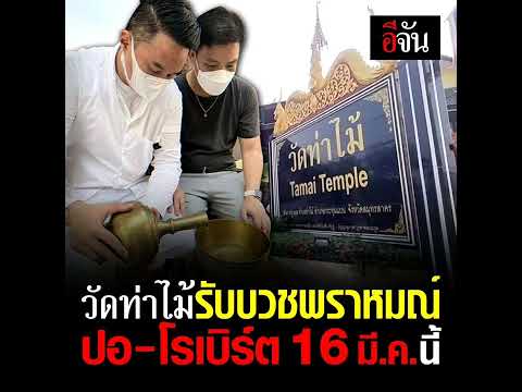 ผอ.สำนักงานพระพุทธฯสมุทรสาคร