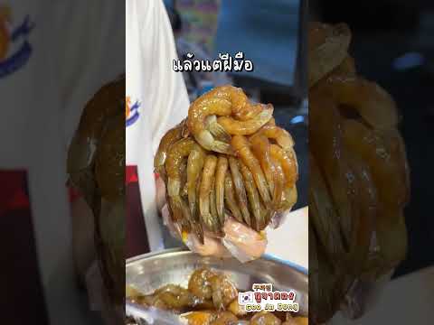 คุ้มมากกกกบุฟเฟ่ต์กุ้ง119ทุ