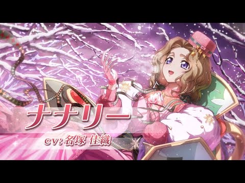 【コードギアス 反逆のルルーシュ ロストストーリーズ】『カラフル・クリスマス！～雪に咲く優しさの花々～』 イベントPV