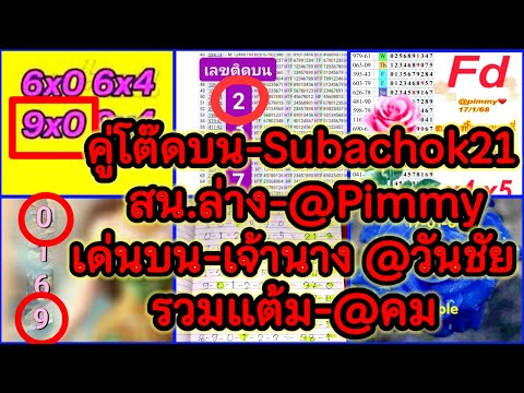 EP20-17168-@Subachok21@Pimmy@ว