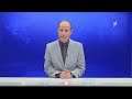 أخبار السابعة 25-8-2026