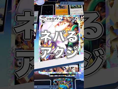 『ポケポケ』ねばるアクジキングex ランク Pokemon Pocket #shorts #ポケポケ