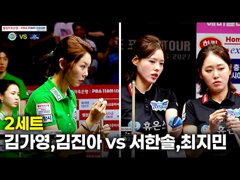 2세트 하나카드( vs 휴온스( 팀리그 26-27 3R]