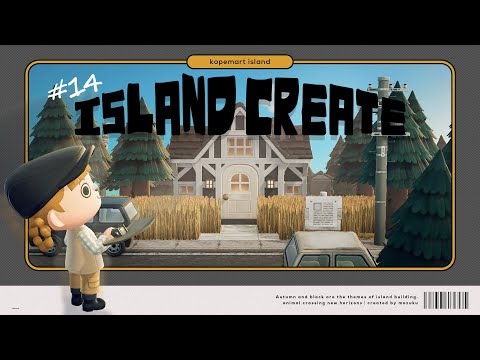 【あつ森】#14｜「秋×黒」コペマート島 『島作り再開！』【島クリエイト】