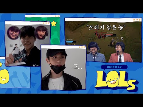 제우스 팬 우원박 | 위클리 LOLs WEEK 3 | 2025 LCK