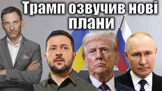 Трамп пропонує тристоронній саміт з Путіним і Зеленським щодо завершення війни