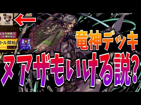 ナルアダルアじゃなくても竜神やってみたいからヌアザ使ったら〇〇がむずかった？【逆転オセロニア】
