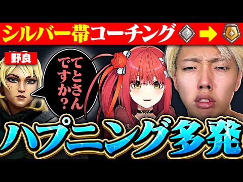 【GONコーチング】てとさん「VC付けてみようかな」→結果・・・【VALORANT / ヴァロラント】