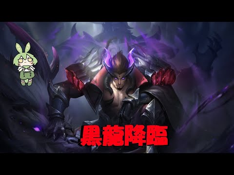 【ずんだもん実況】真なる黒龍！ゾンを使うずんだ【モバイルレジェンド/Mobile Legends】