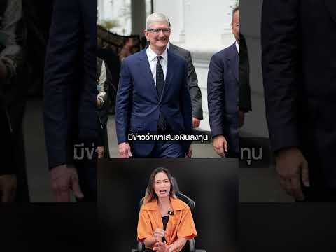 Appleขอลงทุนในอินโดฯหวังปลดล