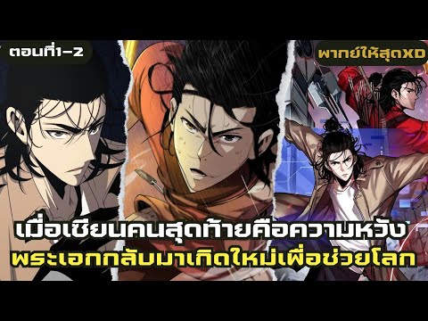 อ่านมังงะ|เมื่อเซียนคนสุดท้ายย