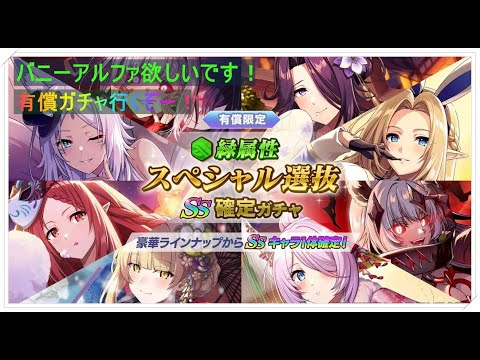 【カゲマス】陰の実力者になりたくて！魔人ユキメ、闘気持ちですか...　階層のお試し、HPどうなってんだ？そして何としてもバニーアルファが欲しいですｗ　ガチャ(有償)行くぞー！