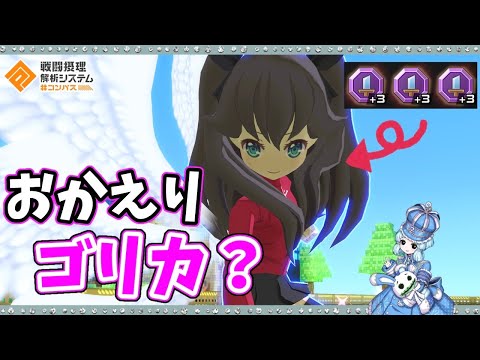 【#コンパス 】久しぶりに剣9リリカしてみたらかつてのゴリカを思い出す高火力になってた
