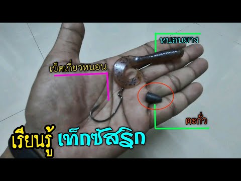 เท็กซัสริกเบื้องต้น-มัดเบ็ด-เก เท็กซัสริกเบื้องต้น-มัดเบ็ด-เก