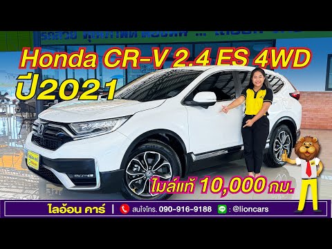 HondaCR-V2.4ES4WD(ปี2021