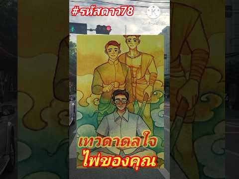 ดูดวงดวงรายเดือนดวงโชคลาภด