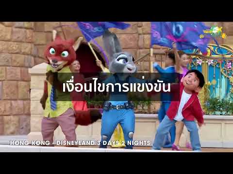 ทริปHongKong-Disneyland3