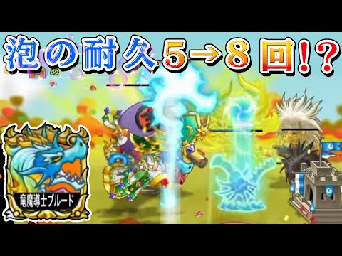 【城ドラ】ブルード上方⤴︎泡の耐久力が上がったのがデカすぎるぜ【みっちぇる】