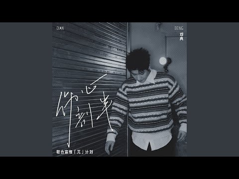 Don't break my heart (heartbroken)
