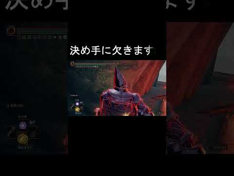 エルデンリング 地獄の侵入  残念な方のブラジル人の崖際対策火あぶりの刑！ ELDEN RINGDLC #elden #eldenringdlc #ダクソ3