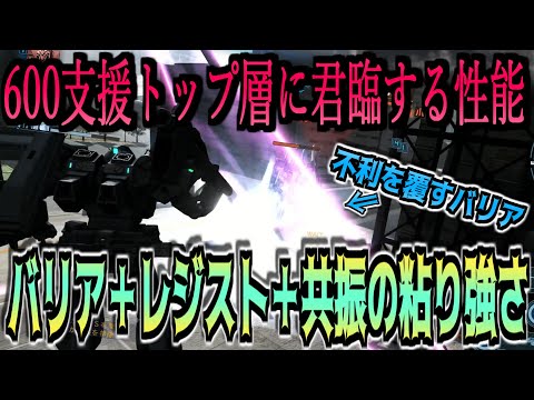 【バトオペ2】2種(3種)の防御手段で生存力が高く武装性能も高蓄積で良いものが揃いまくっているので火力も超出ちゃう支援機！【量産型νガンダム［F・F装備］｜支援量ν】