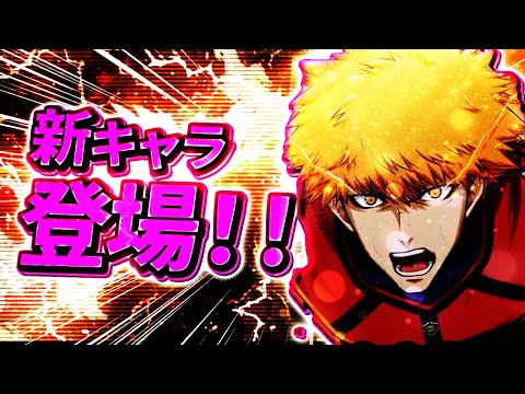 【國神錬介】ついに新キャラ登場！理想編成と性能を徹底考察！