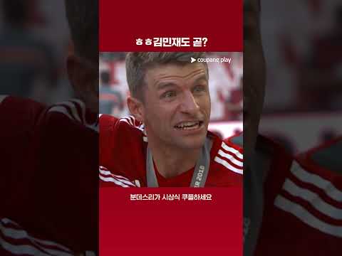 웃음이 절로 나오는 지난 우승 세리머니 모음집 | 분데스리가